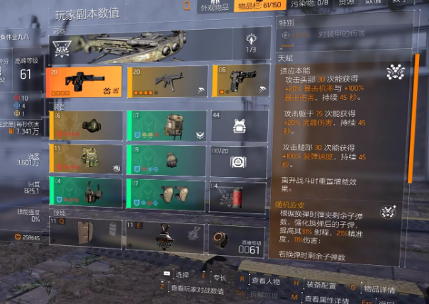 特工投稿|全境封锁2体验服套装篇-家园守护者