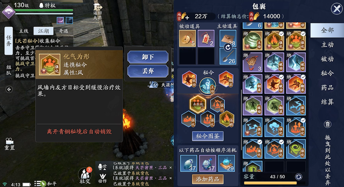 “纸上谈兵”梦幻联动 天芒S4赛季“兵法技能”最全攻略