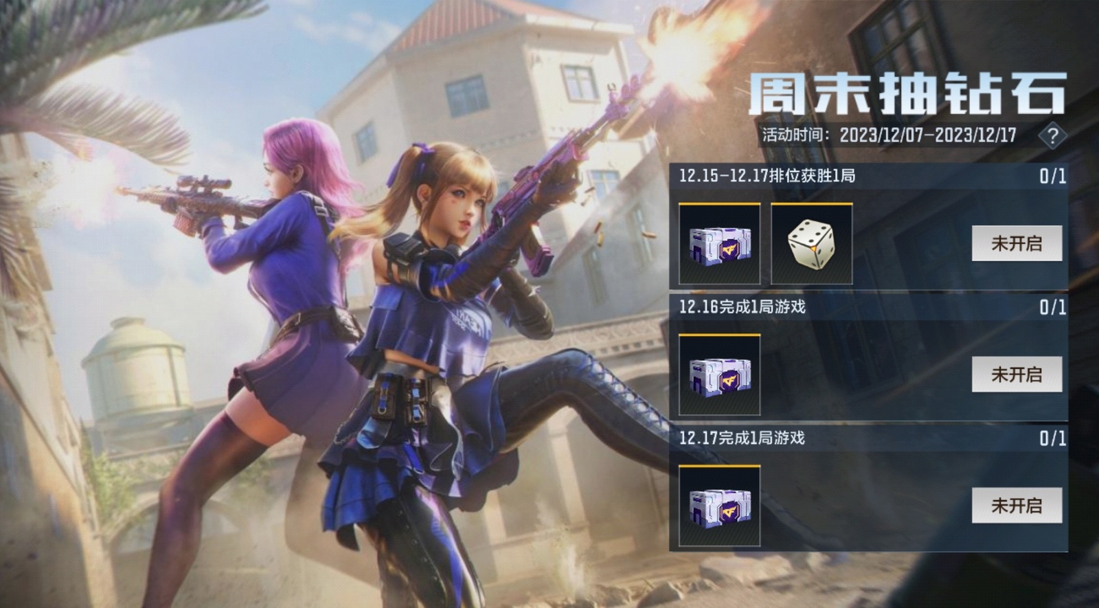 活动合集：英雄级武器！688钻石！周年赠礼不停！动动手指带回家！