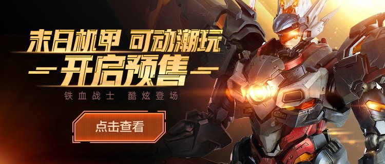 机甲迷福音！吕布末日机甲1:4可动模型上线