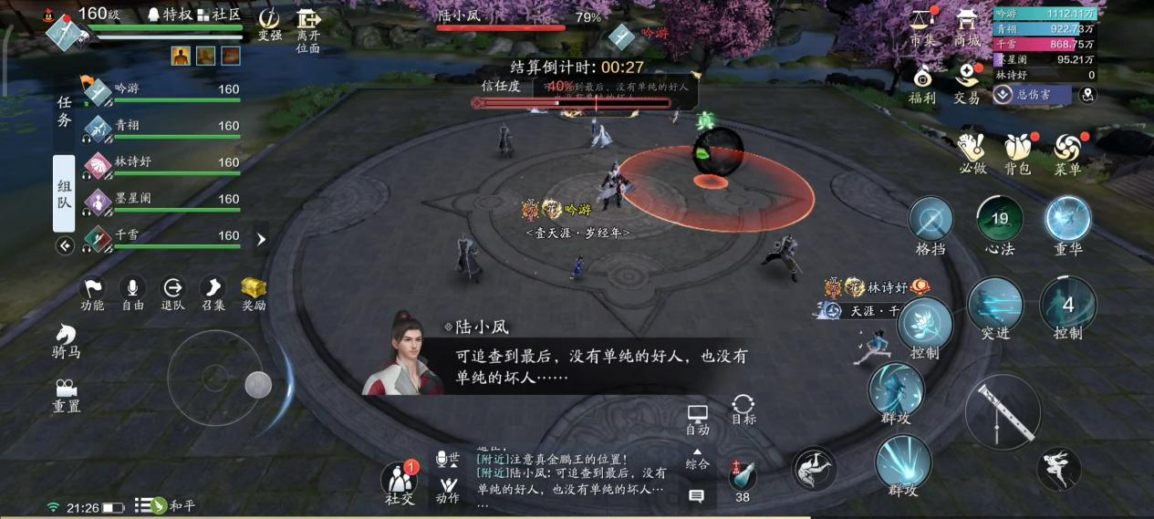 万梅终章  英雄浪子探万梅要点解析