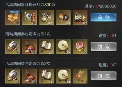 奇谋九鼎季后赛火热进行！龙渊试炼加码奖励等你来战！