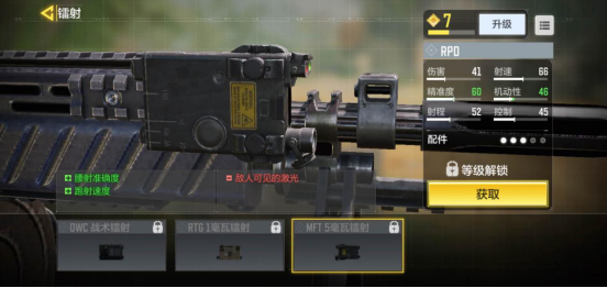 【枪匠指南】CODM机枪RPD配件选择介绍