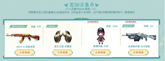 【活动头条】9月超级神器来袭！召回好友即可领取海量神器！