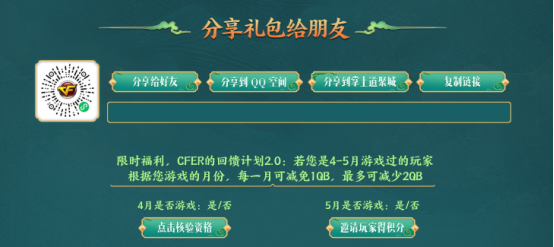 【活动头条】6.1醒狮东风系列来袭！全新魂·Barrett-朱雀无条件领！