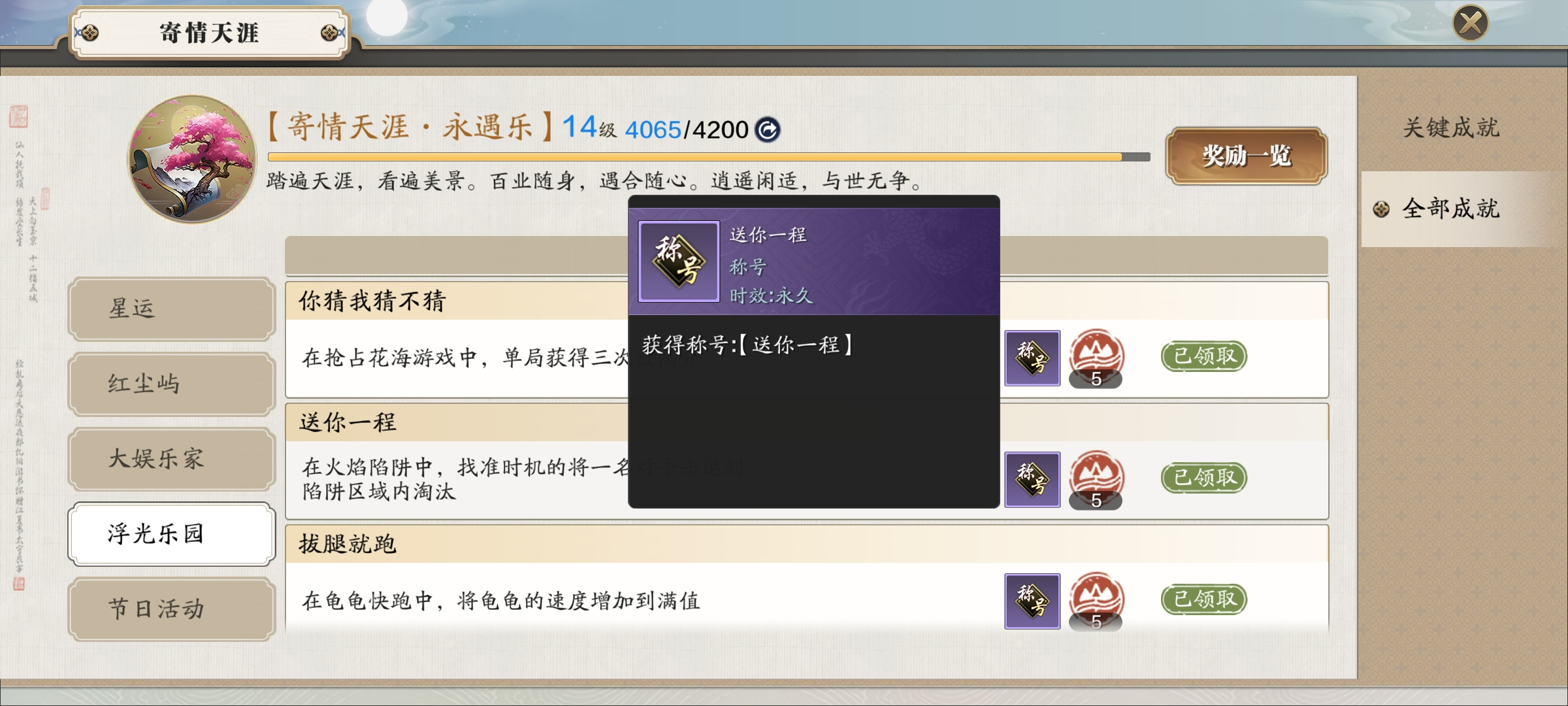 “乐子人快乐岛” 浮光乐园小游戏解析（第二期）