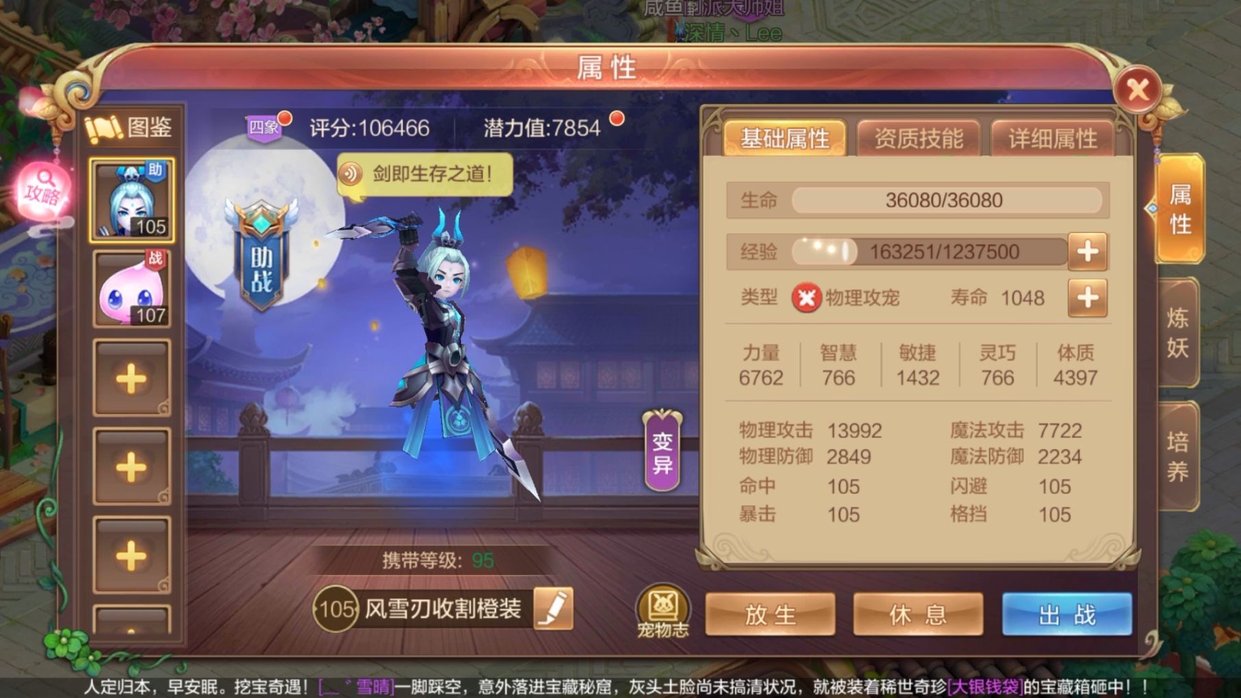 【FFOM研究院】深思熟虑，看药师如何快速提升战力