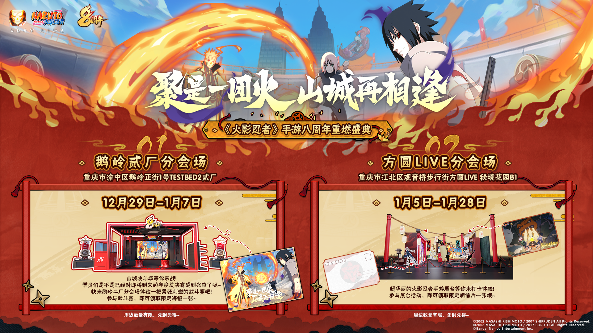【祝福有礼】“你也想起舞吗？”生日快乐，传奇的宇智波斑！