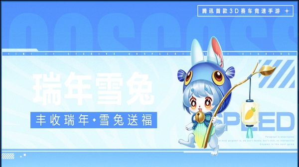 【萌宠攻略】丰收瑞年 雪兔送福 瑞年雪兔可爱来袭