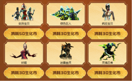 【活动头条】顶级生化库开启！积分兑换全新兵马俑角色！