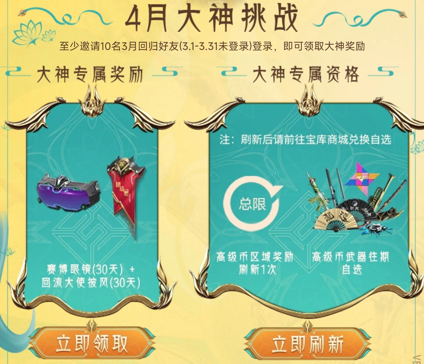 【活动分析】霓裳战舞宝库福利来临，重磅道具不容错过！