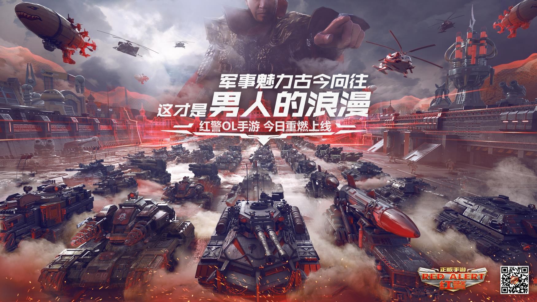 红警ol1017不删档开测