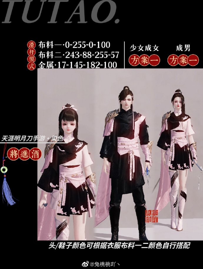 一诗一酒  一剑天涯，【心王·将进酒】三大体型染色数据分享