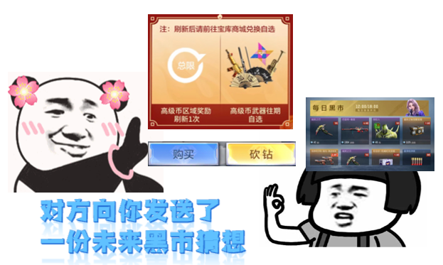 黑市狂欢热度颇高，未来新形式畅想！