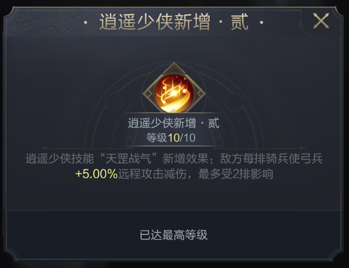 乱世攻略组｜神武阁修炼武将与加点思路解析（车兵、弓弩篇）