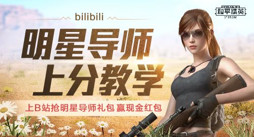 bilibili����֮����ļ���� ����ӮBվ�����ֽ���