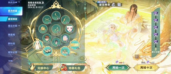 【马特车库】雕梁画栋 翠枝云花 A车飞天仙阁详情介绍