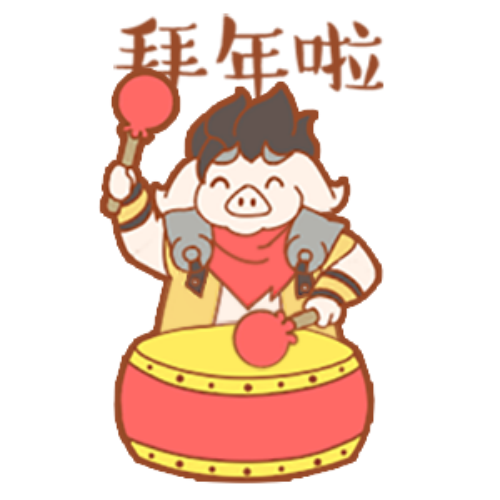 这表情包正是王者荣耀的新英雄猪八戒哦! 