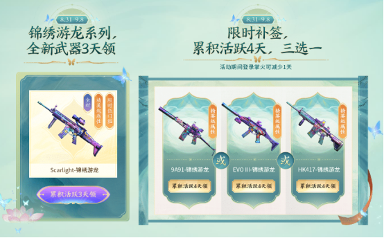 【活动头条】世锦赛加码领文殊坊！锦绣游龙限时补签！