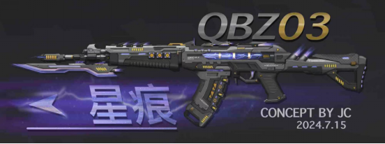 【武器设计大赛】前所未见！G36C—电子脉冲、曙光，QBZ03-星痕！