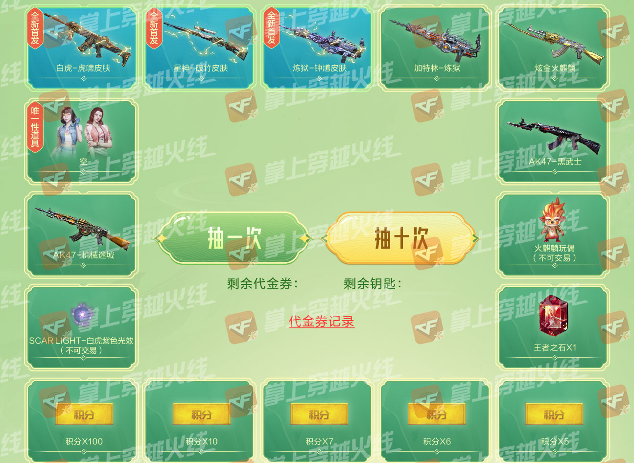【活动头条】幸运助力春季下期！破竹、虎啸、钟馗皮肤首发