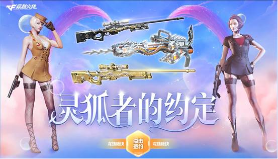 本月灵狐好物推荐，众多情怀道具谁的DNA又动了！
