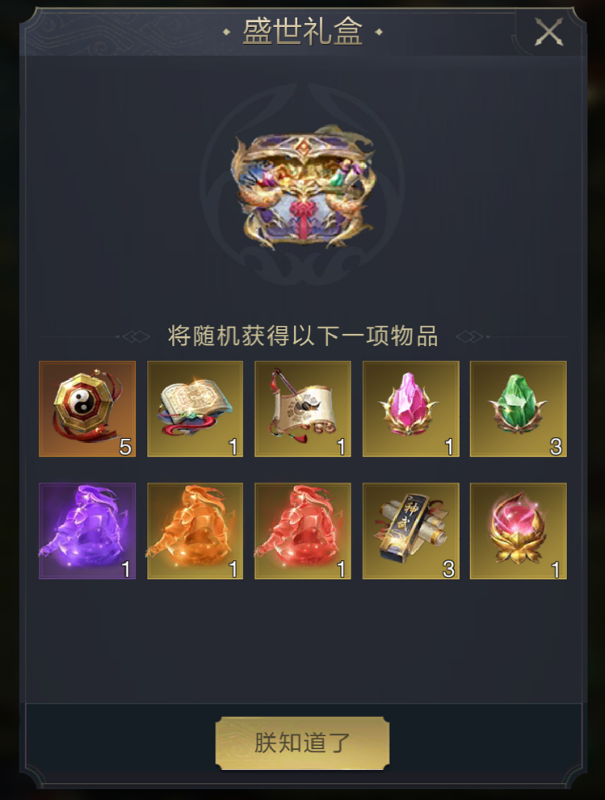 神龙赐福连开7天狂欢不止！盛世馈赠打野活动同步来袭！