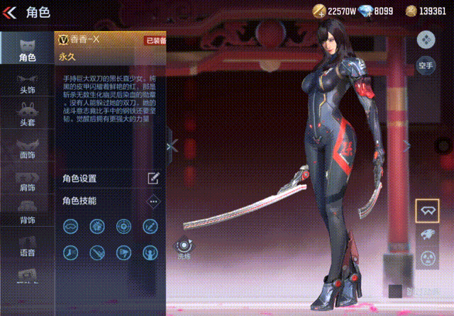 【角色鉴赏】值得觉醒吗？黑长直少女香香-X测评