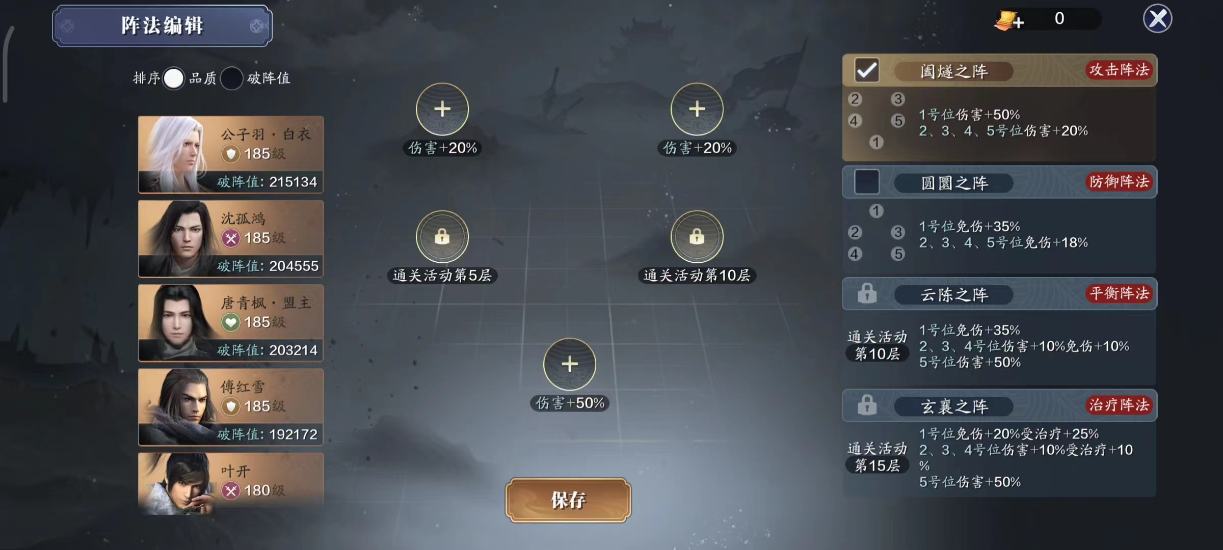 也该咱们休息下了！限时挑战玩法——破阵子详解（玩法篇）