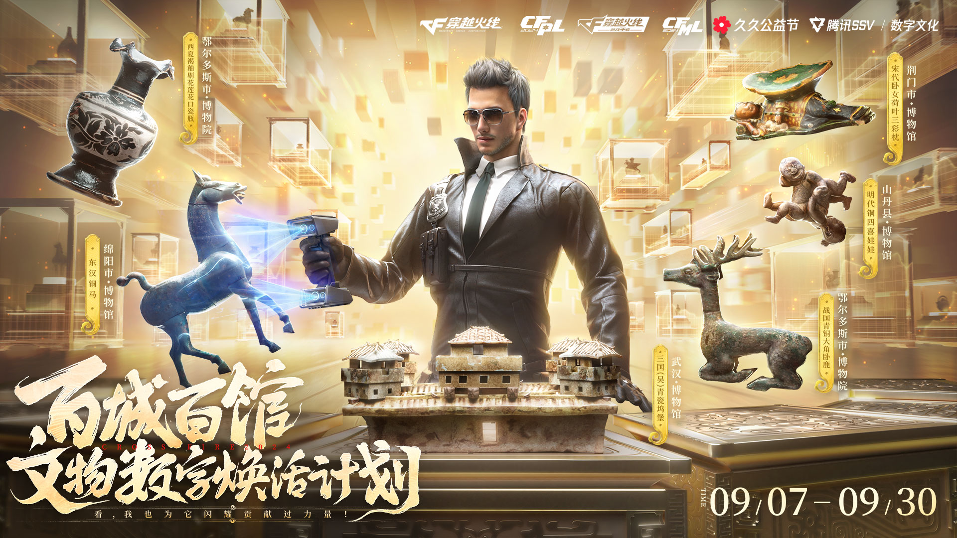 登录cf.qq.com，参与久久公益节活动赢兵马俑首发道具