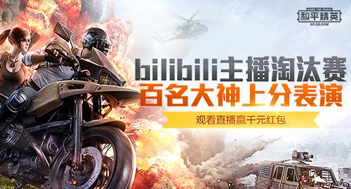 bilibiliƽӢɽȵͼ̭սbվ
