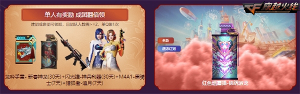 热爱不分年限16周年限定好礼预热专场开启