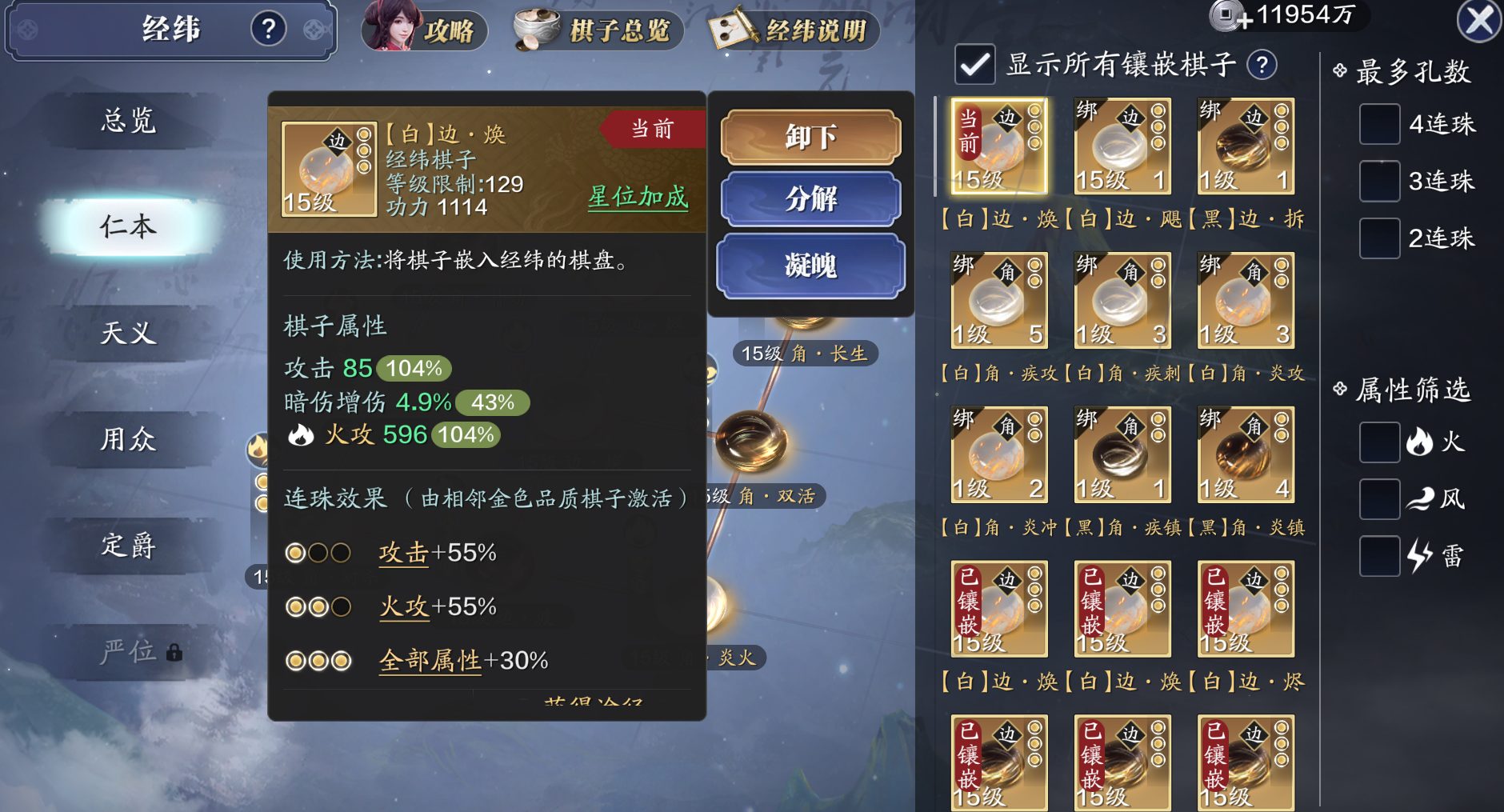 情人节版本来临 141级经纬思路一文知