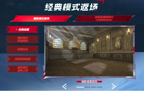 生化返场正式拉开帷幕，下架地图升级返场或是最优选
