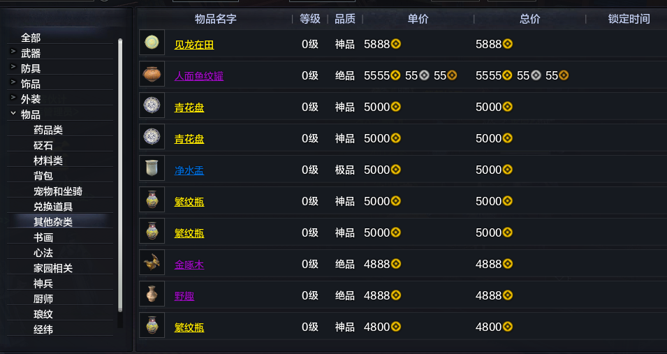 品鉴稀世珍品，拿绑点银两奖励！