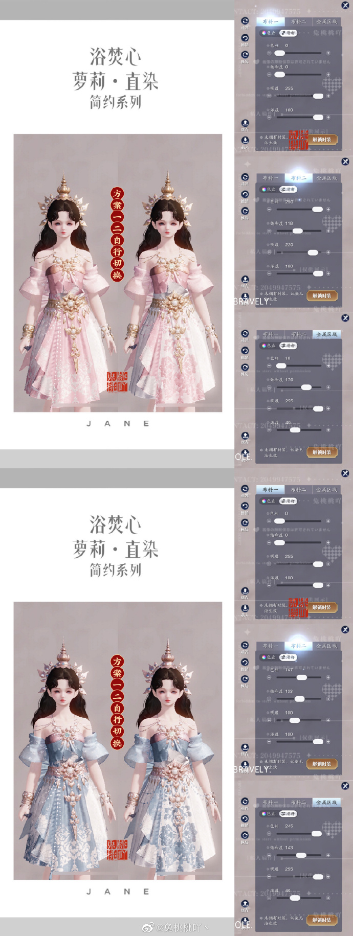 超美染色方案一网打尽，带你解锁浴梵心不一样的魅力