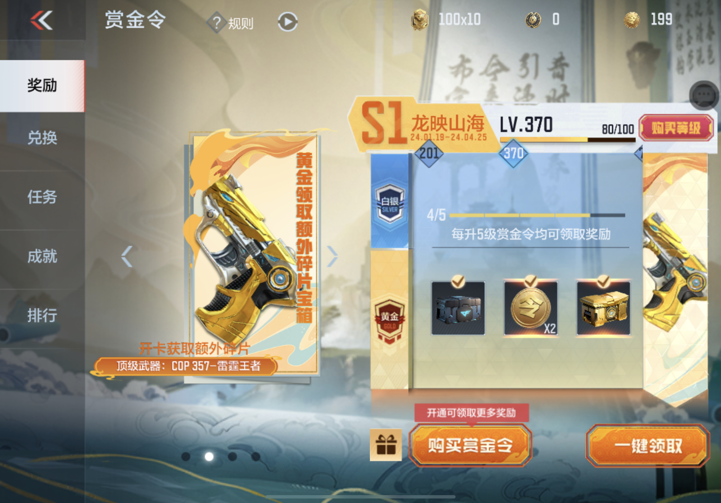 【活动分析】新禧宝库上线，超值加购区兑换推荐