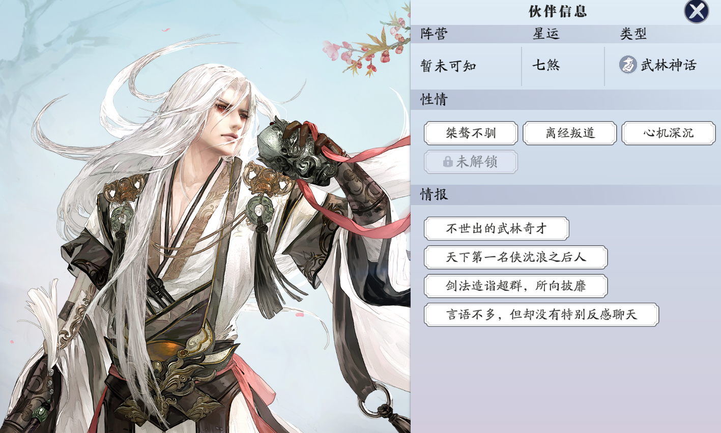 飞升服2.0，江湖路上不孤单好感度提升攻略