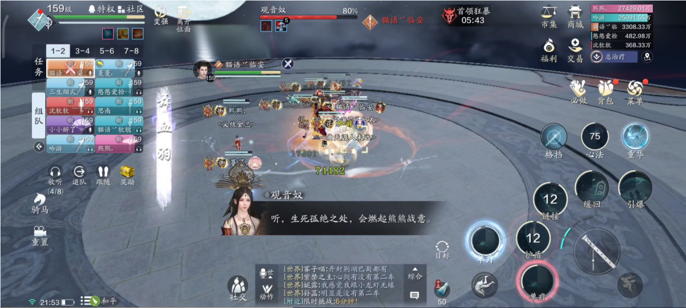 萤月争辉  心剑战境S8—困难难度观音奴通关详解