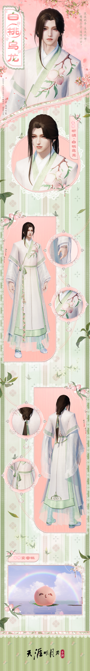 体服速报｜陨星开始结算，时装白桃乌龙携手浮光天鹅终章将上线
