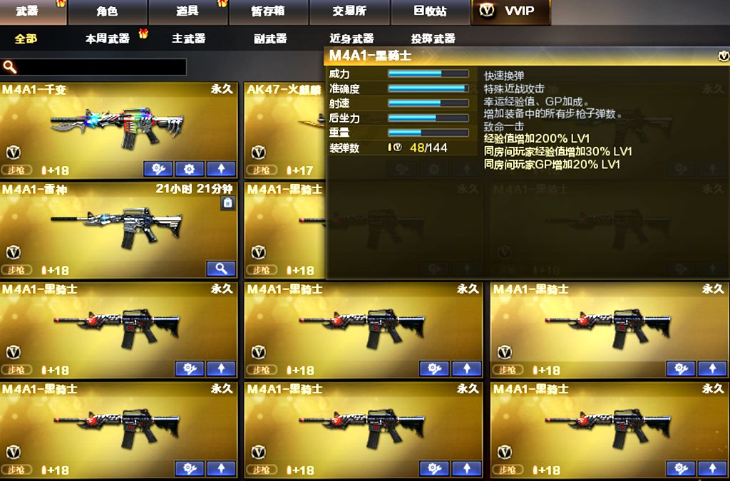CF:新的一年你希望在哪些方面突飞猛进！