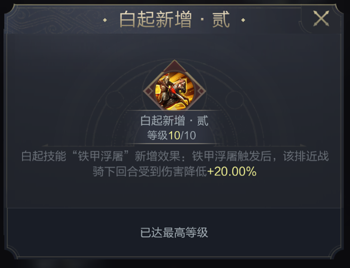 乱世攻略组｜神武阁修炼武将与加点思路解析（步骑篇）