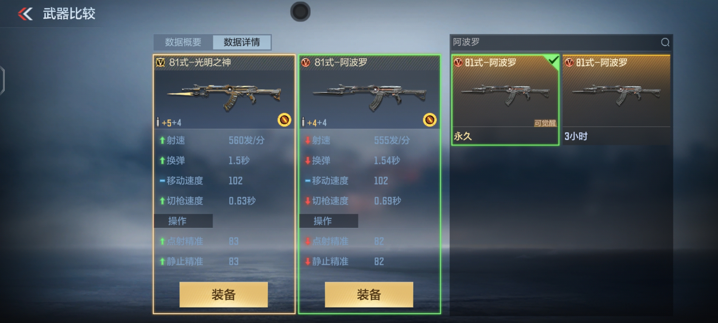 【武器测评】三足金乌震撼登场，81式-光明之神测评解读！
