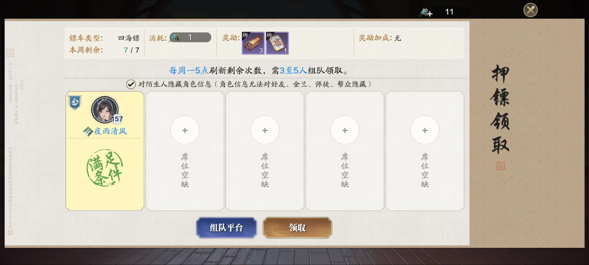 不同渠道海河令收益盘点，纸上谈兵最多帮派联赛次之！