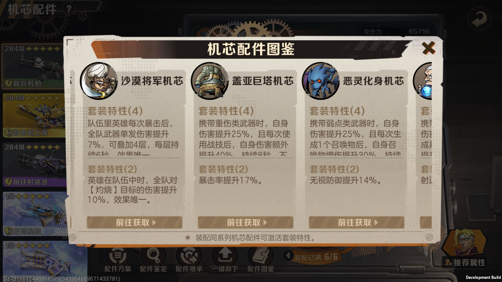 神器出世，搅动风云，来迎接电浆炮的电流审判吧！