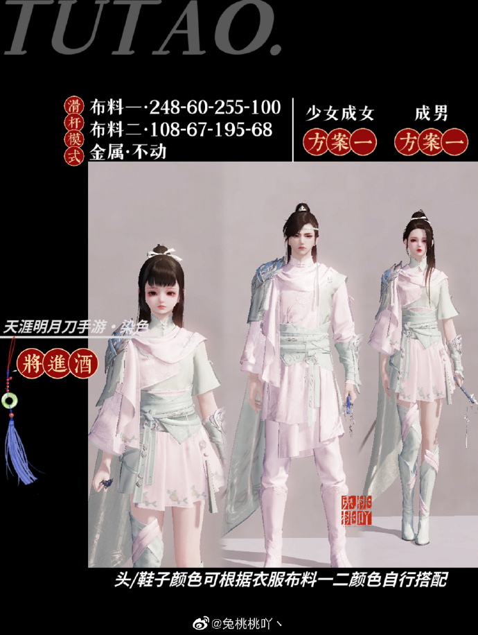 一诗一酒  一剑天涯，【心王·将进酒】三大体型染色数据分享