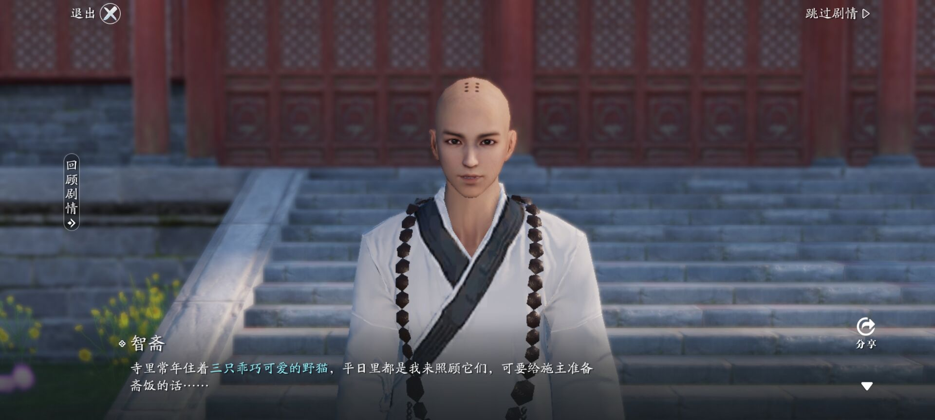 郝厨子锦鲤系列-奇侠·积食厨子攻略详解