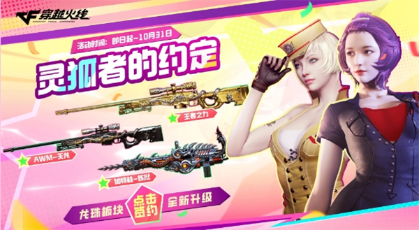 灵狐有约福利升级签约会员免费领取海量惊喜