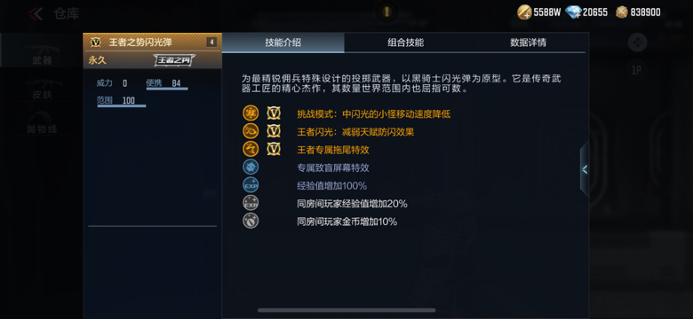 【活动爆料】天使投掷套装商城返场，SKS-女妖之咒上架钻石礼包！