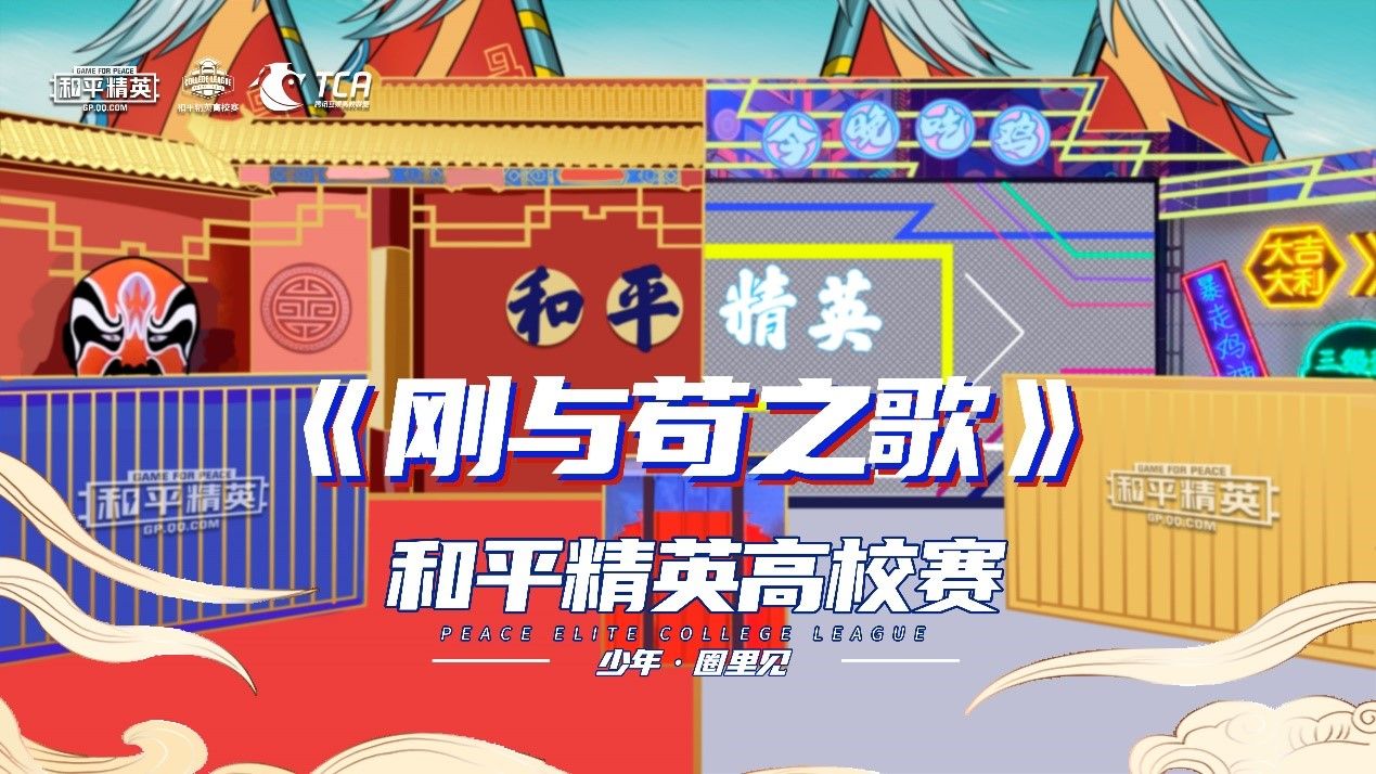 ¾ƽӢУ֡빶֮衱